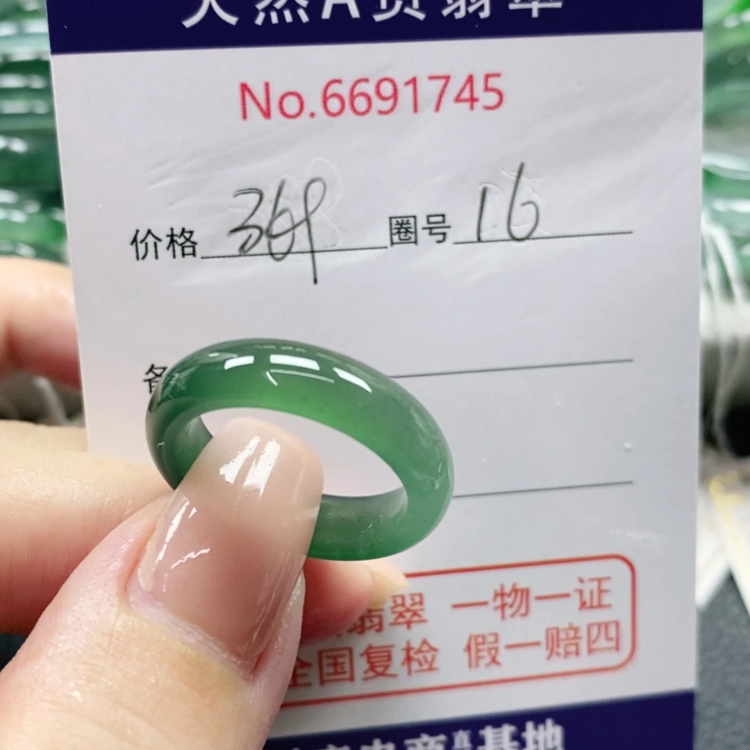 大***子未镶嵌戒指翡翠天然