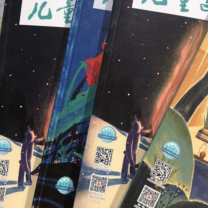 儿童文学绘本2020年4本