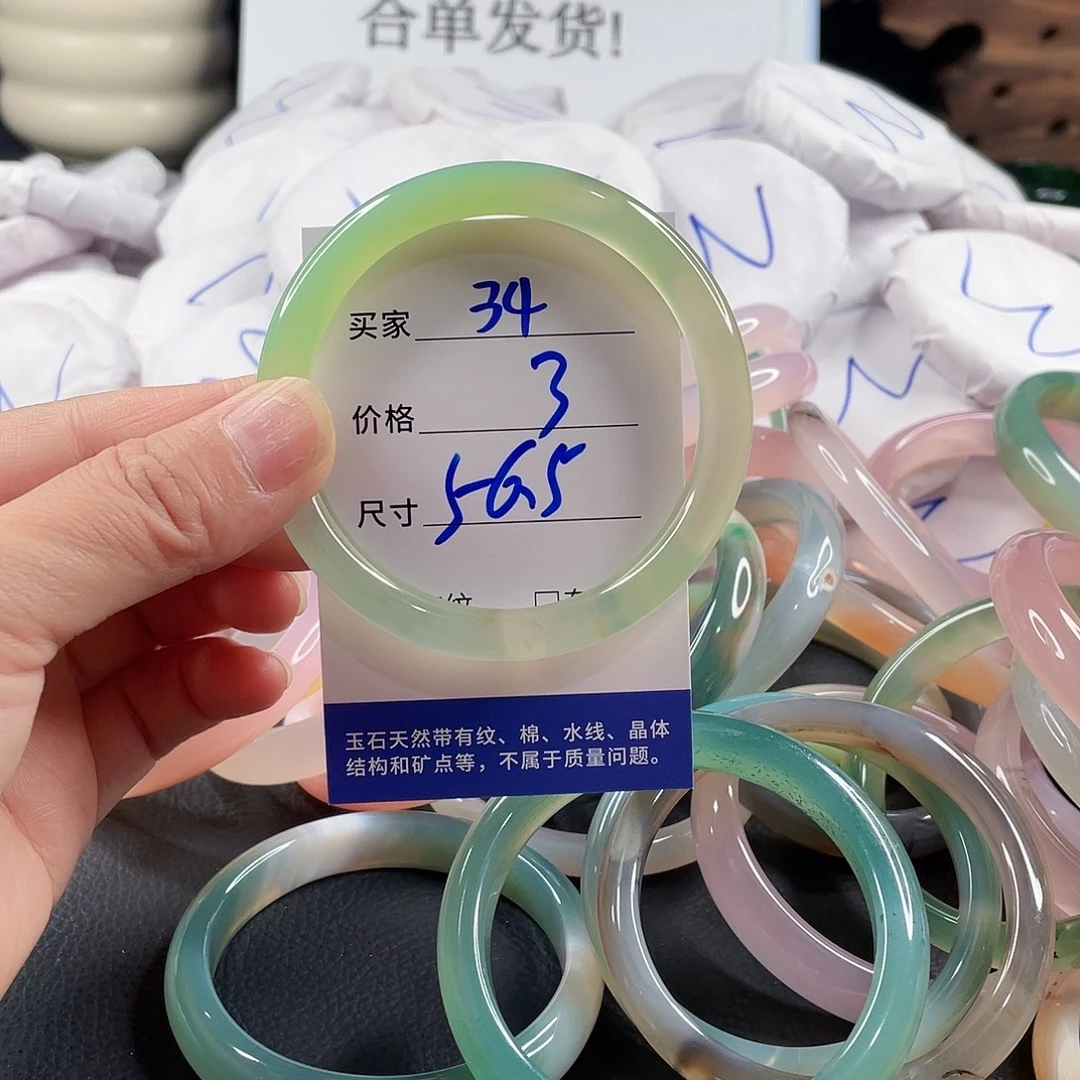 玛瑙/玉髓手镯未镶嵌