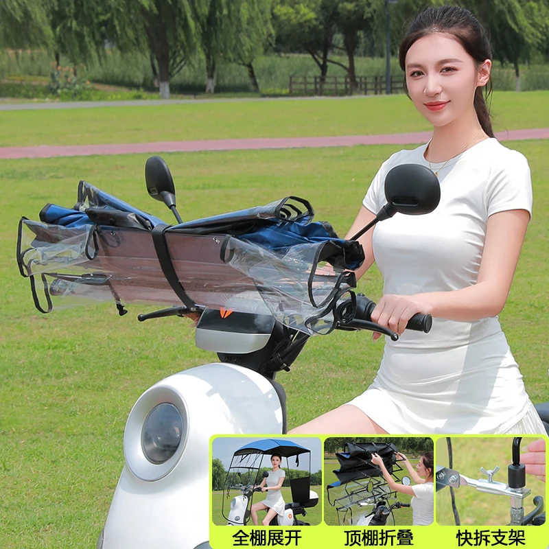 电动车雨棚蓬新款可折叠伸缩摩托车遮阳棚遮雨伞防晒雨遮阳伞不查