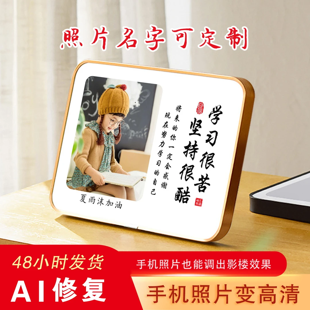 励志摆台学习很苦定制照片摆台相框学生礼物励志学习相框毕业礼物