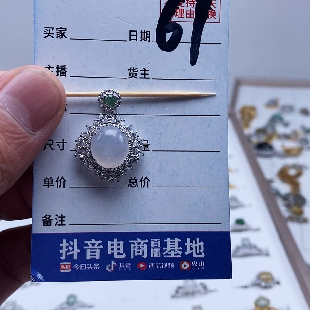 未镶嵌戒指翡翠吊坠