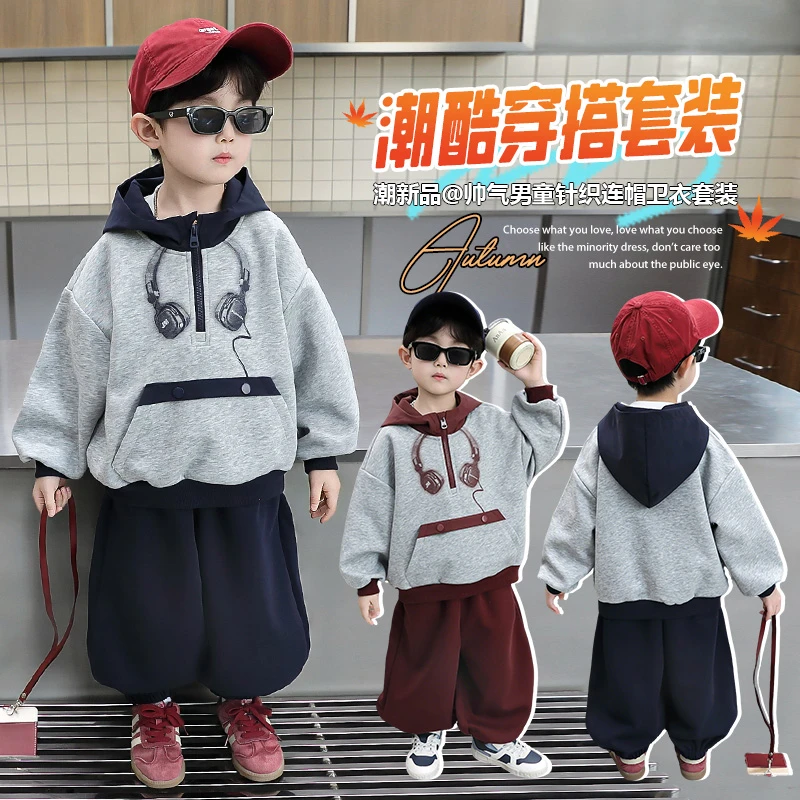 男童秋季卫衣连帽套装2025新款酷帅男宝宝炸街春秋儿童运动衣服潮