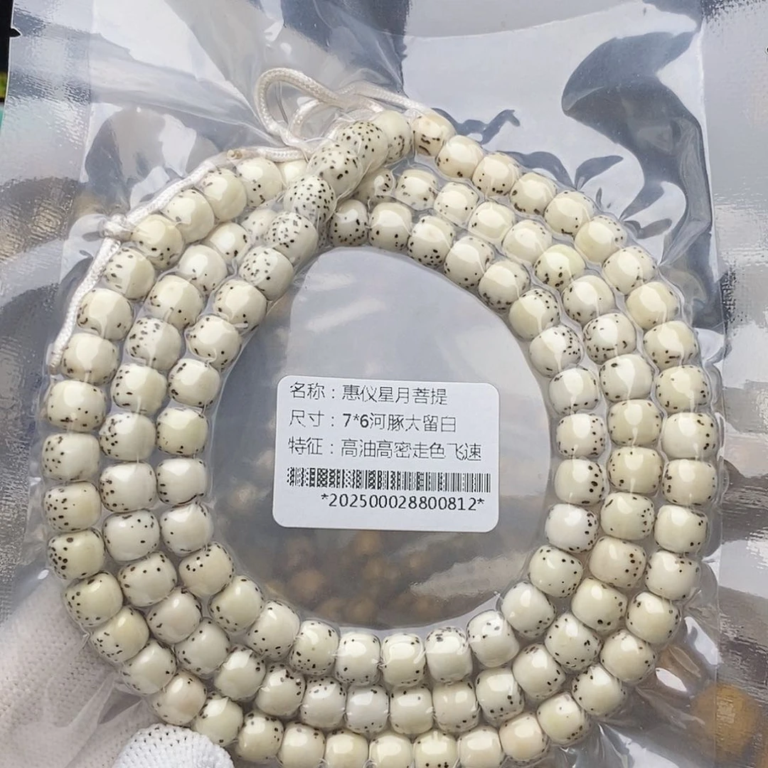手串星月菩提星月