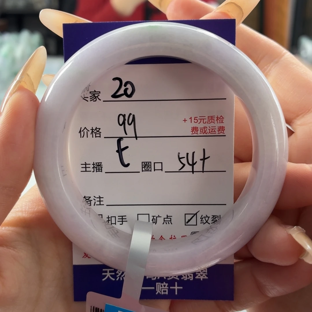 翡翠未镶嵌手镯54