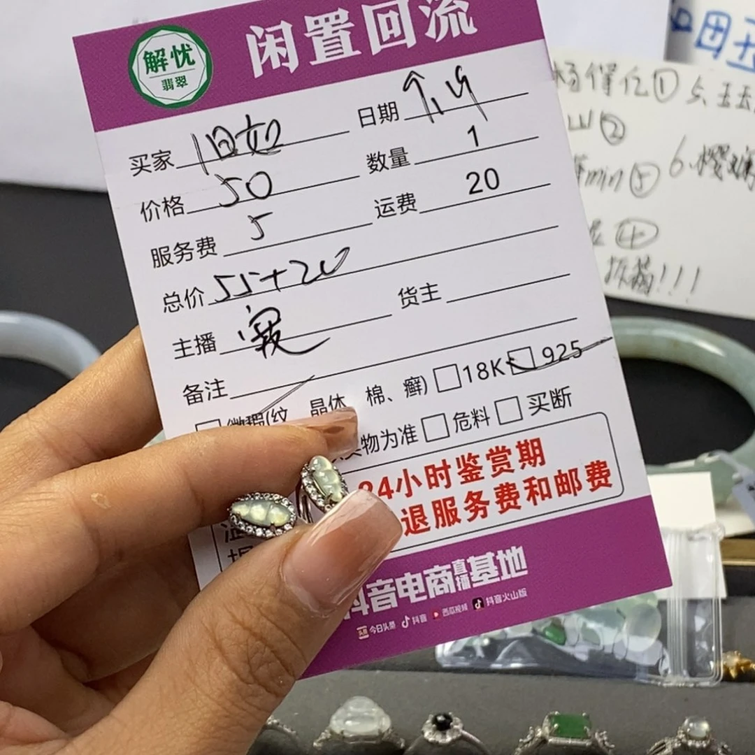 银S925镶嵌翡翠耳饰旧**烟