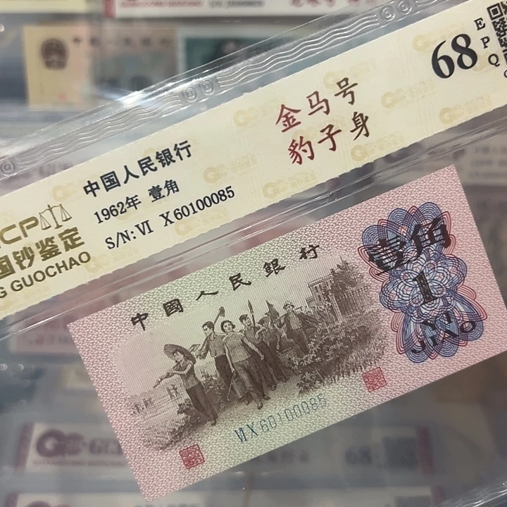 金马号豹子身，60100085
