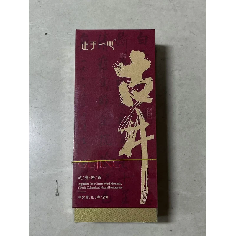 A【止于一心】武夷岩茶 古井 品鉴q