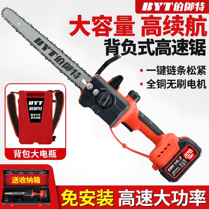 伯御特12寸高速锯大功率高转速锂电锯工业园林伐木