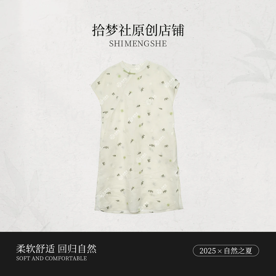 拾梦社原创【绿意小衫苎麻连衣裙】国潮新中式风女装连衣裙夏上新