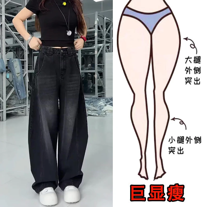 2025秋冬加绒大码女装高腰牛仔裤梨形身材显瘦宽松拖地弯刀阔腿裤