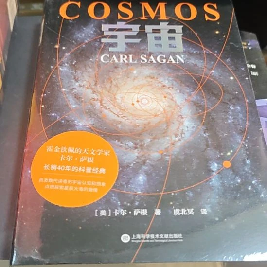 宇宙平装库存书全新