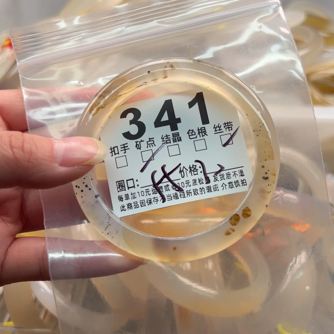 玛瑙/玉髓未镶嵌手镯341