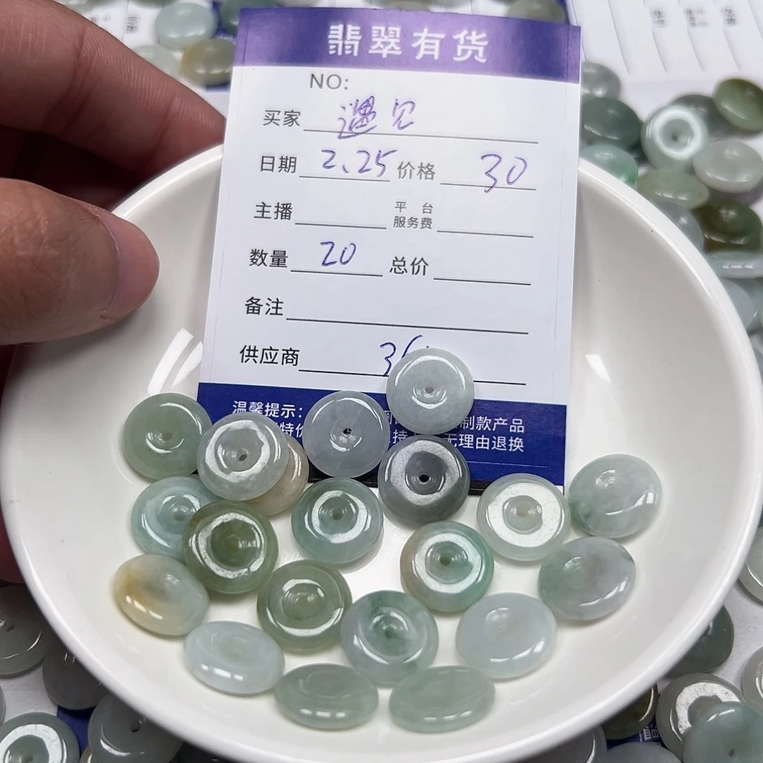 翡翠戒指未镶嵌遇***婷