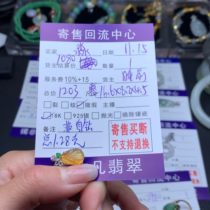 颈饰18K金镶嵌翡翠淼