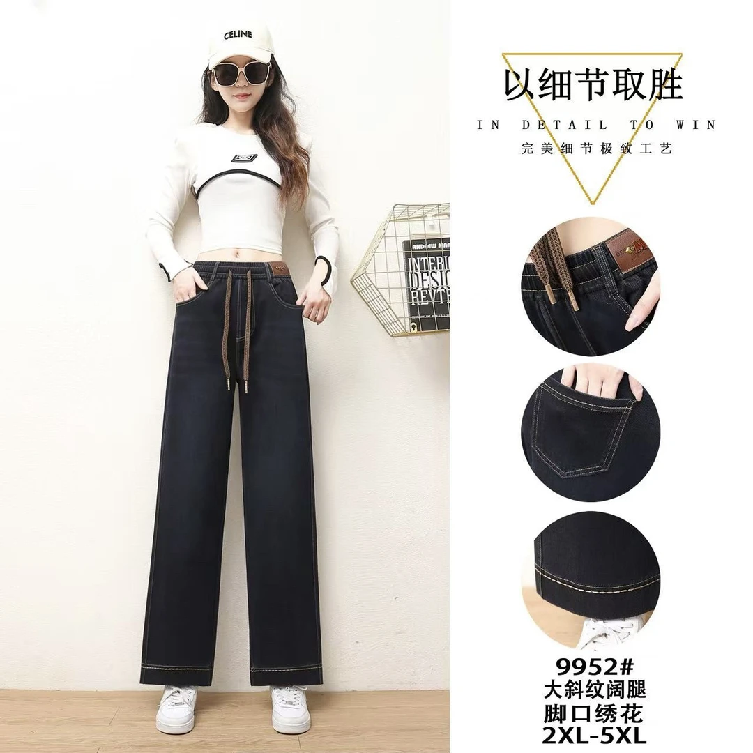 9552秋季女士软牛仔直筒裤新款时尚洋气百搭显瘦高腰松紧休闲长裤