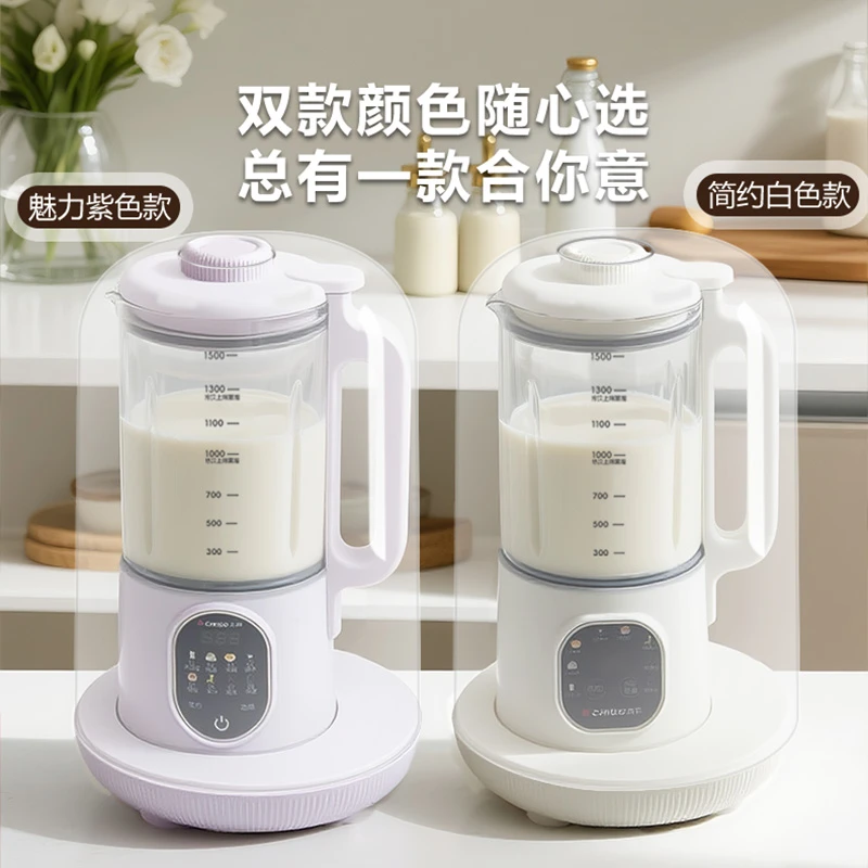 新款破壁机柔音破壁家用全自动豆浆机静低噪音无渣辅食料理机