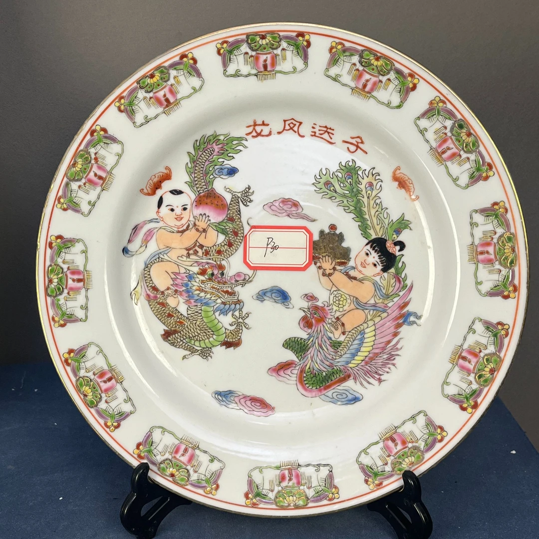 【微瑕慎拍】p30景德镇老厂瓷龙凤送子系列赏盘