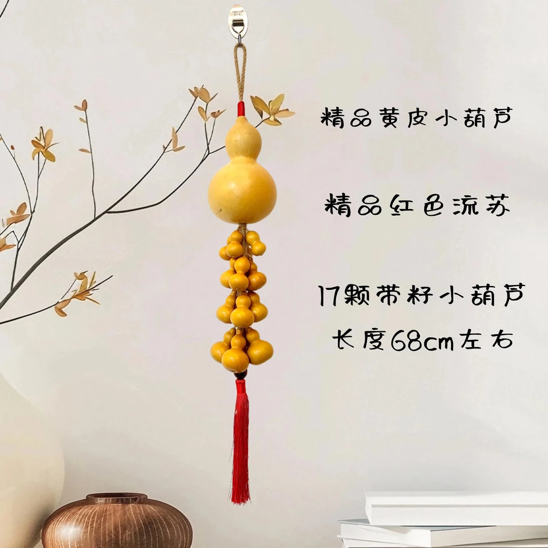 厂家直供精品17颗流苏子母葫芦壁饰玄关门两边客厅茶室葫芦挂件