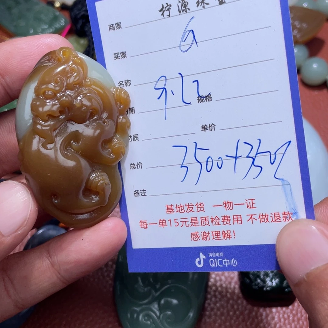Q***g未镶嵌和田玉挂件