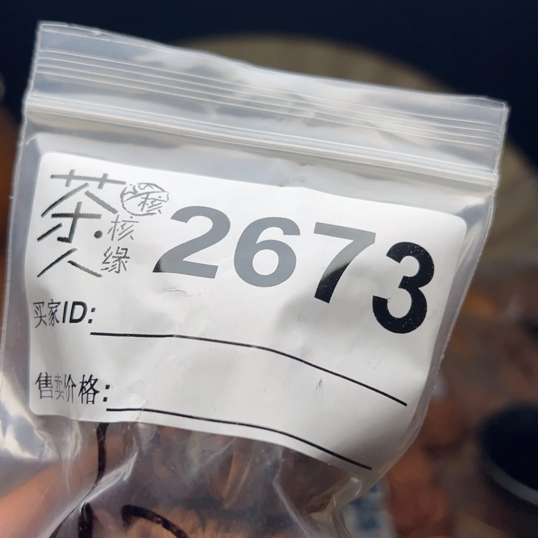 把件文玩核桃我们