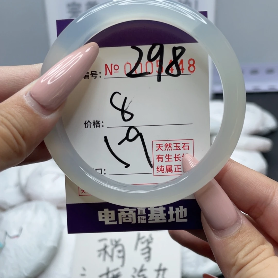 手镯玛瑙/玉髓未镶嵌298