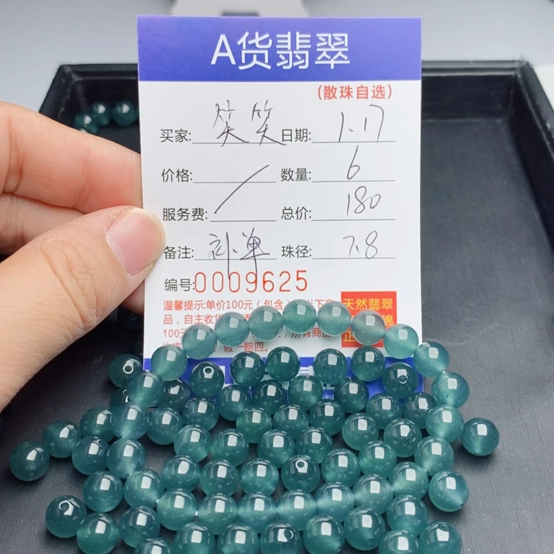 翡翠手链未镶嵌笑*笑散珠自选多样性发货
