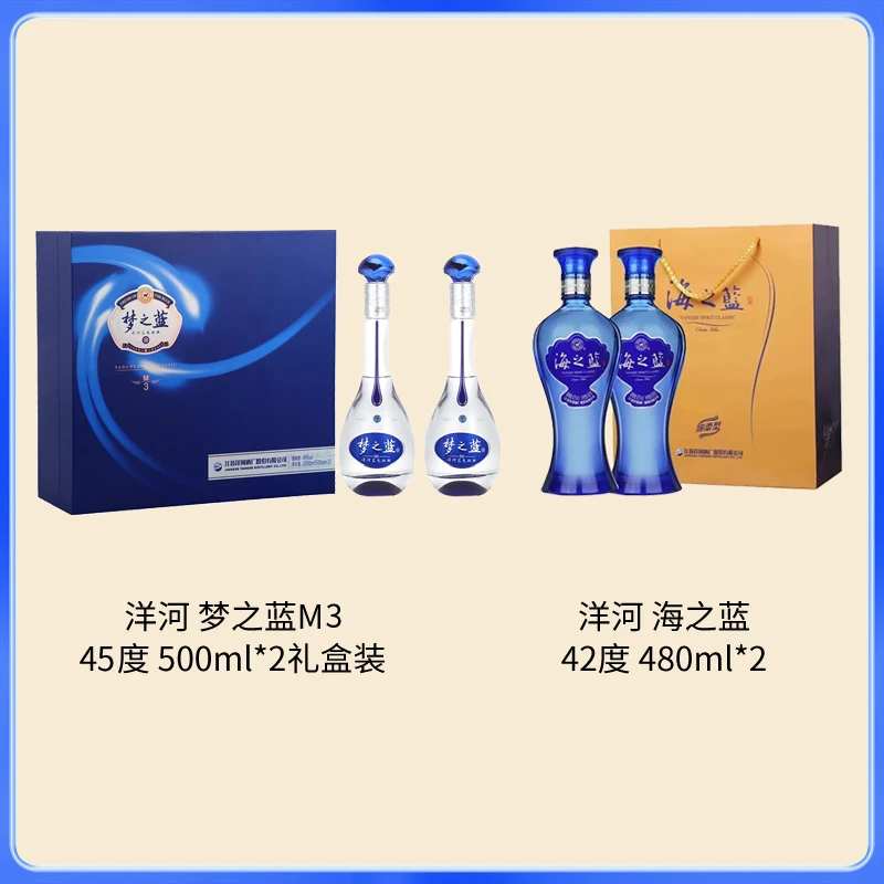 洋河梦之蓝M3礼盒装绵柔型白酒45度500ml*2+海之蓝42度480ml*2