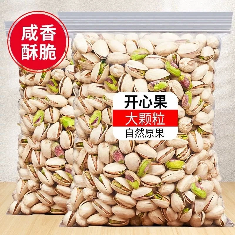 年货囤【买半斤送半斤！】开心果无漂白盐焗坚果零食干果年货开心果