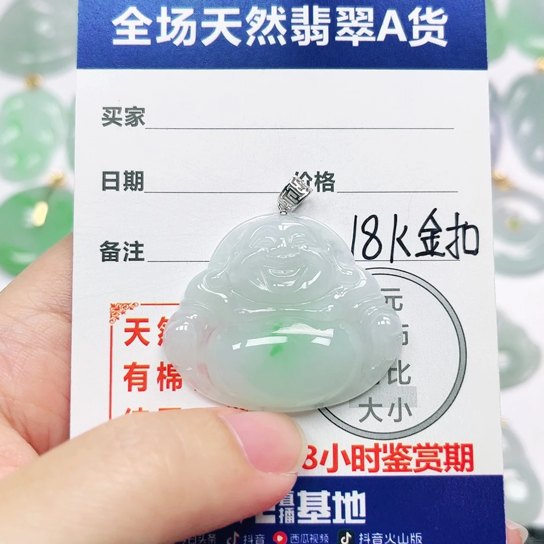 翡翠挂件18K金镶嵌