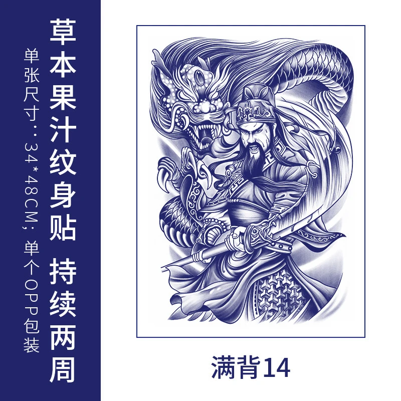 创意关公满背贴纸草本果汁半永久关公满背霸气暗黑风防水防汗逼真