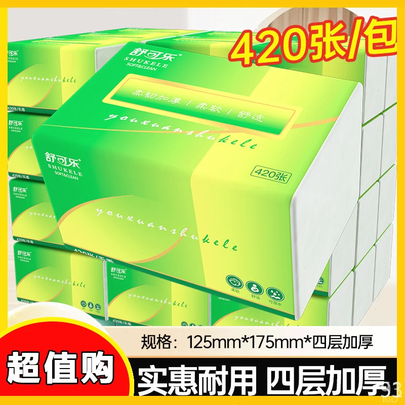 新疆包邮【建议8大包】家用卫生织抽亲肤面巾织亲肤自然无香原木浆