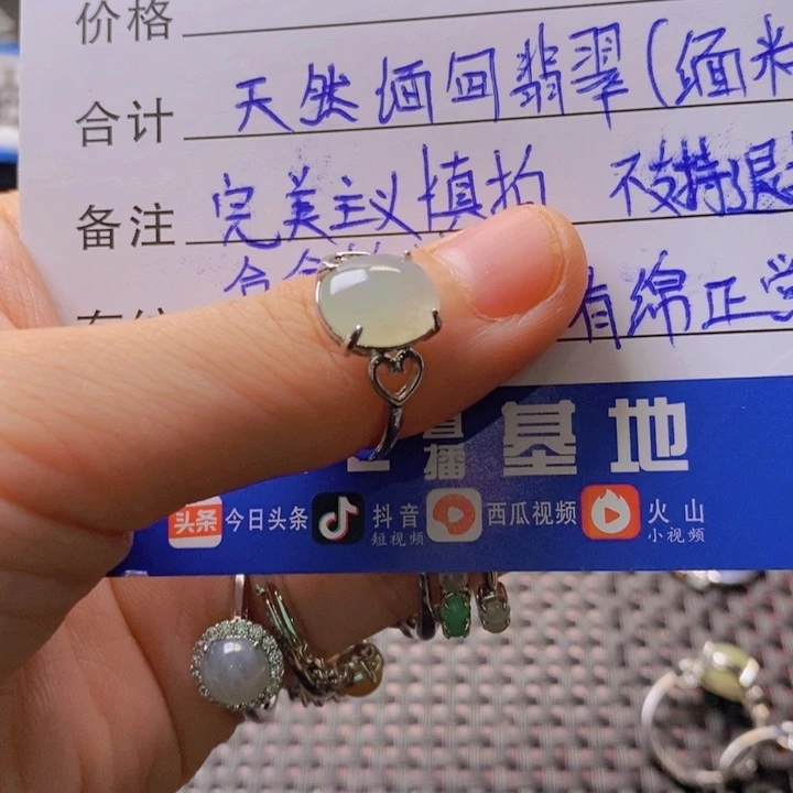 翡翠戒指未镶嵌缅甸