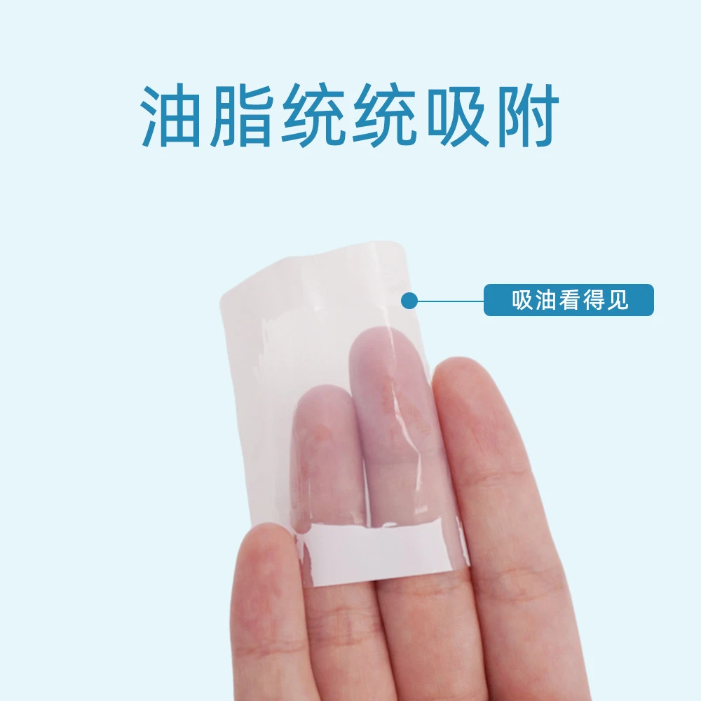 【只吸油不吸水】强效吸油膜高分子材料吸油纸女面部控油脸部吸油
