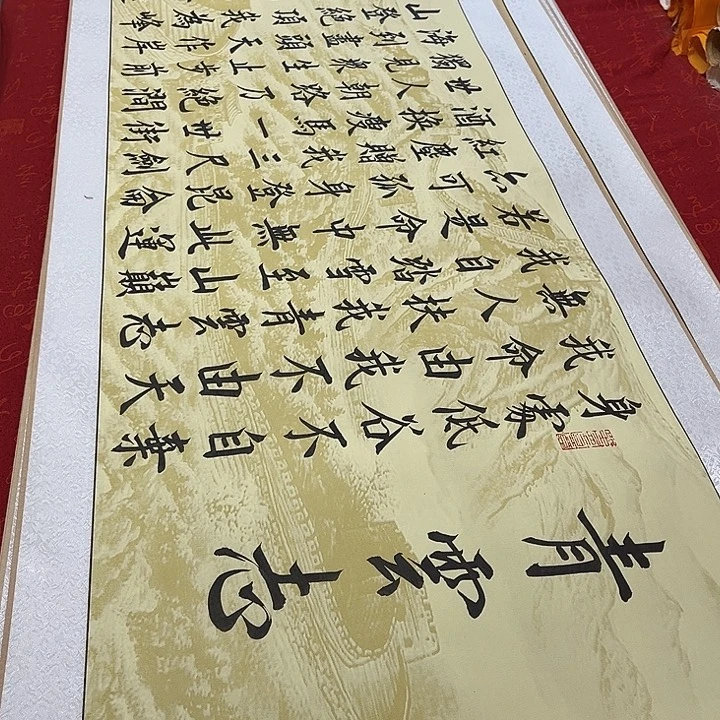 书法青云志卷轴伊人长城205✖️50厘米左右