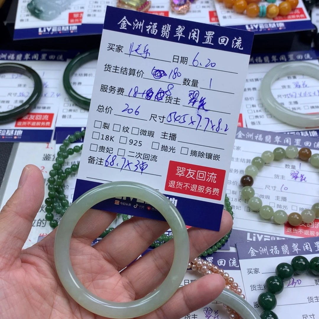 【闪购商品】和田玉手镯未镶嵌?****?
