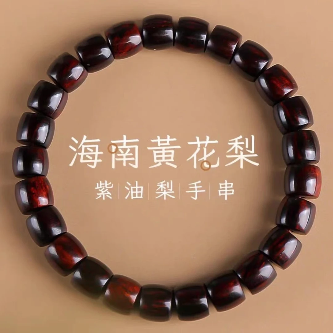 海南黄花梨佛珠手串男女老料紫油梨直切桶珠高油海南黄花梨手串