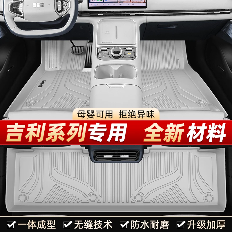 美煌【吉利】三四代帝豪两驱四驱星越L/icon博越原车色TPE汽车脚垫