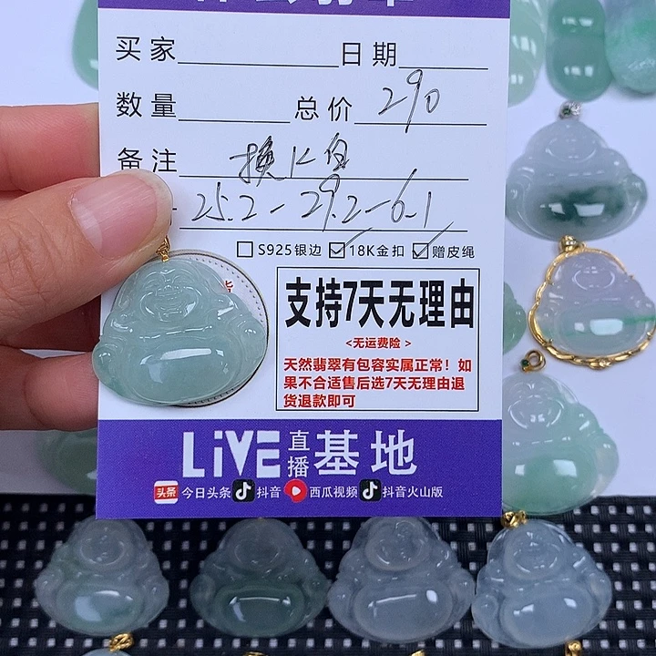 M***亦翡翠未镶嵌颈饰天然