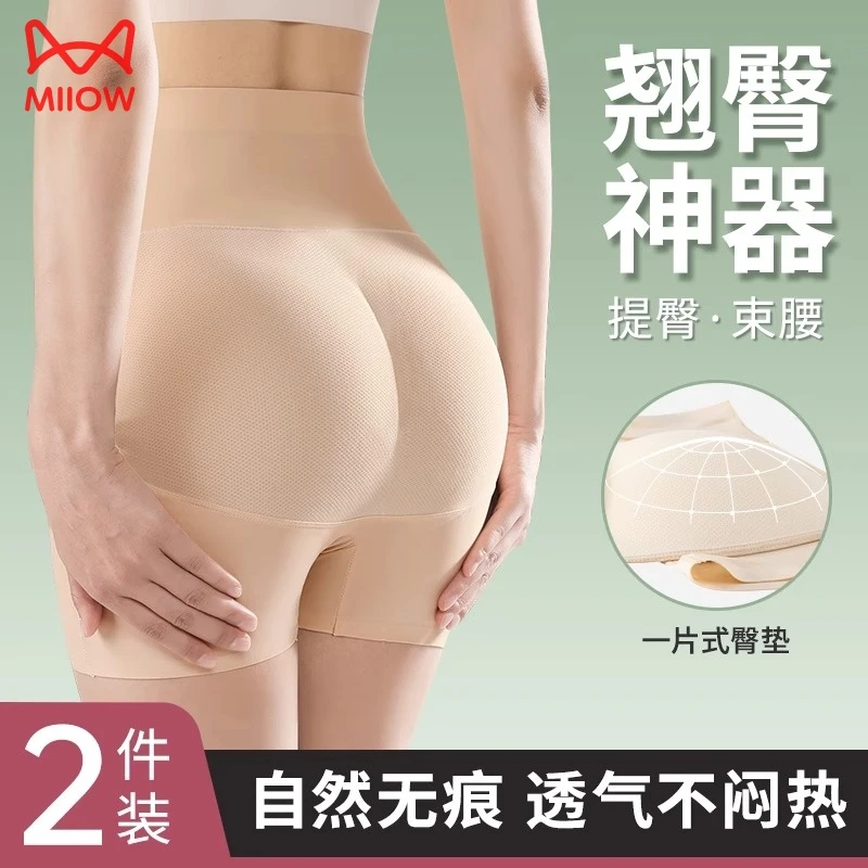 猫人假屁股无痕提臀内裤女自然款加垫翘臀神器丰臀高腰臀垫美臀裤