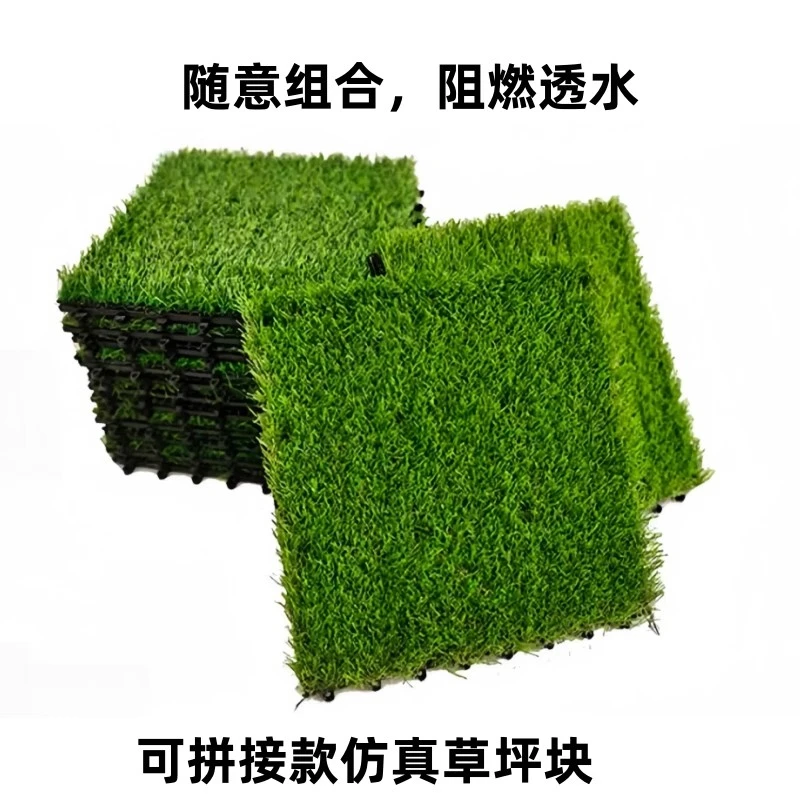 假草坪阳台露台装饰人造草坪瓷砖互锁草坪合成假草自排水草坪地板