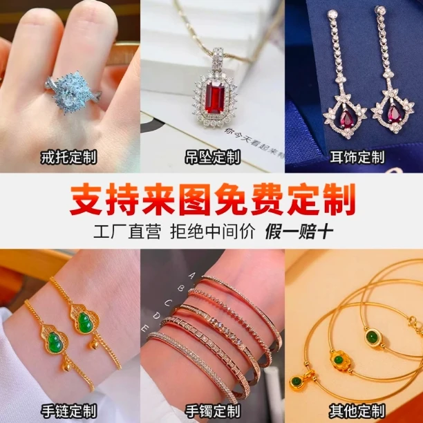 元艺18K金镶嵌空托定制戒指珠宝蛋面马鞍彩宝戒指定制私人