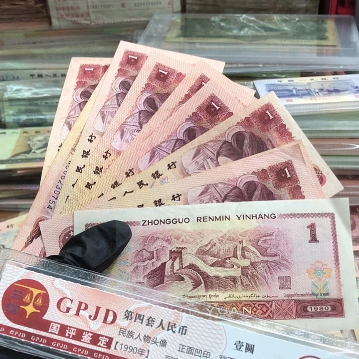 十张，801非连号 真币号码随机 8新