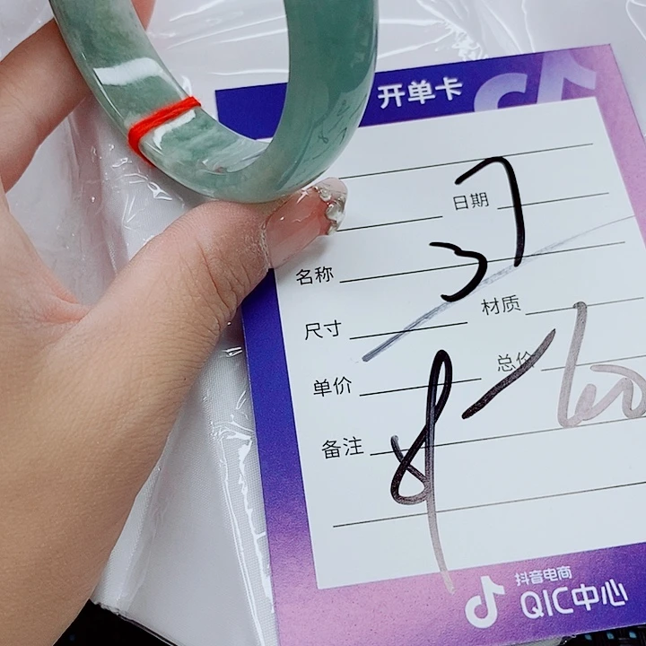 翡翠手镯（圆镯）未镶嵌