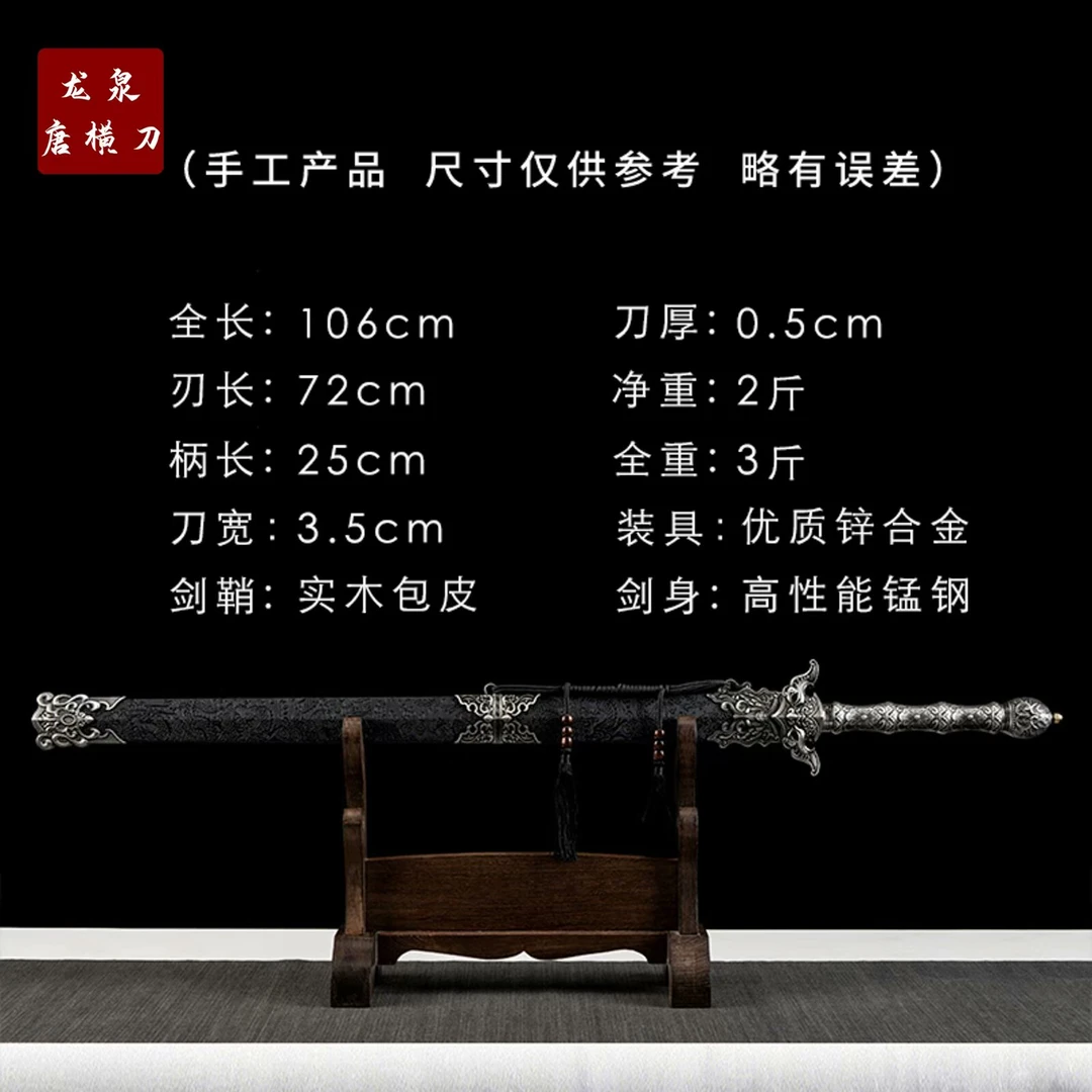 倚天剑龙泉高定刀定制版本