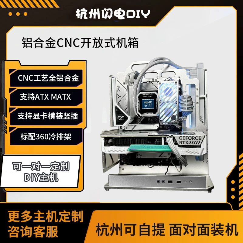 铝合金CNC开放式机箱手提机架ATX360超频电脑diy配件9800x3d