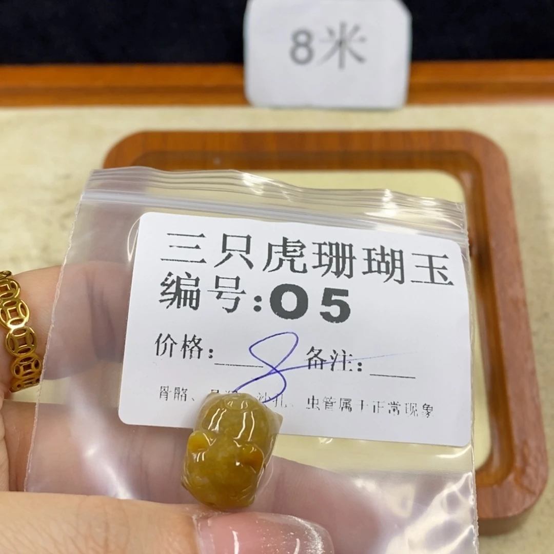 硅化珊瑚（珊瑚玉）未镶嵌1谢*霞