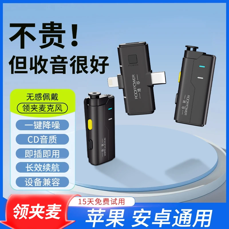 M3直播拍视频收音降噪麦克风安卓苹果电脑通用一拖二领夹麦收音麦