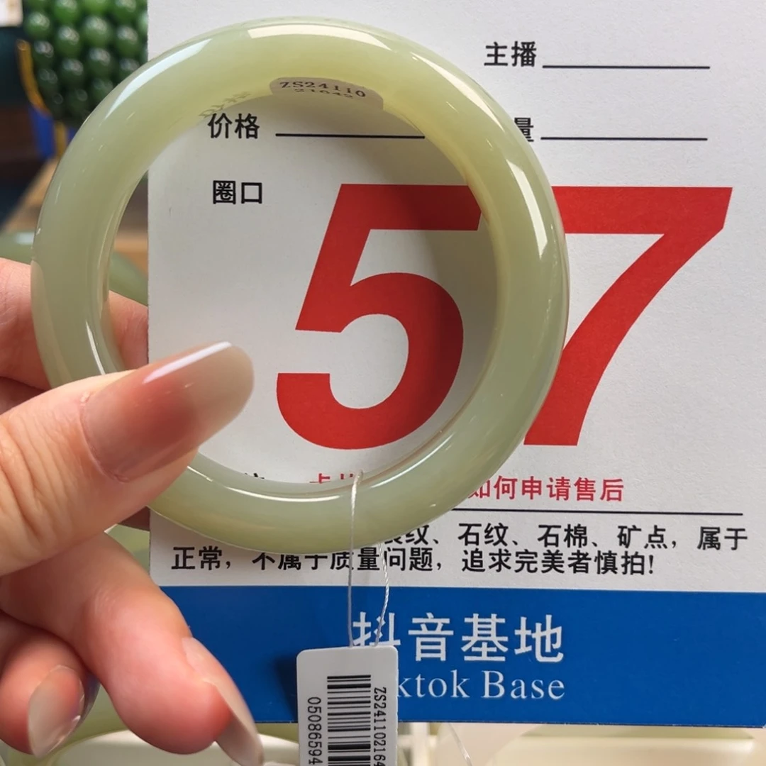 和田玉手镯未镶嵌57.1