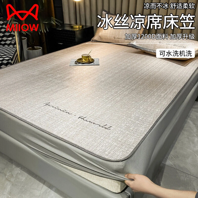 夏天2025新款冰丝凉席三件套床笠款可水洗席子裸睡无痕床单空调席